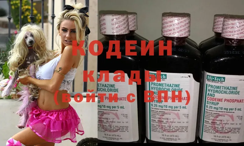 Кодеин Purple Drank  Лукоянов 