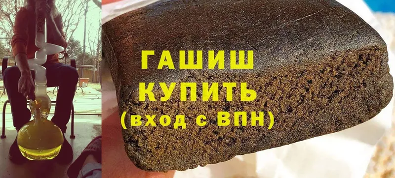 ГАШИШ hashish  Лукоянов 